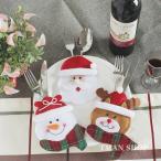 Yahoo! Yahoo!ショッピング(ヤフー ショッピング)4個セット クリスマス 食器 カトラリーバッグ クリスマス サンタ 飾り パーティー 台所用 ホルダーポケットスーツディナーバッグセット かわいい プレゼント