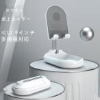  настольный держатель планшет подставка смартфон настольный держатель регулировка угла возможность iPhone iPad =12.9 дюймовый много тип соответствует 2 уровень эластичный удобный бесплатная доставка 
