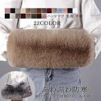 ハンドマフ 毛皮 手袋 レッキスラビットファー マフ レディース ハンドウォーマー 防寒 保温 ふわふわ あったか 暖かい 婦人 可愛い ギフト 冬物 送料無料