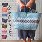 かごバッグカゴバッグ籠バッグおしゃ...