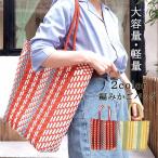 かごバッグカゴバッグ籠バッグおしゃ...