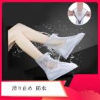  дождевик непромокаемая одежда водонепроницаемый ботинки покрытие чехлы на обувь предотвращение скольжения обувь покрытие дождь. день для мужчин и женщин мужской женский ребенок короткий сезон дождей меры водонепроницаемый новый продукт 