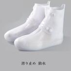  дождевик непромокаемая одежда водонепроницаемый ботинки покрытие чехлы на обувь предотвращение скольжения обувь покрытие дождь. день для мужчин и женщин мужской женский ребенок короткий сезон дождей меры водонепроницаемый новый продукт 