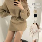 2点セット レディース ニットセットアップ ニットワンピース キャミワンピース 膝丈 ニットセーター 通勤 お洒落 オフィス 大人 体型カバー 秋冬 送料無料