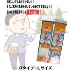 すき間テープ すき間風防止 花粉対策 ドア  玄関 貼るだけ簡単 Dタイプ Lサイズ 10個