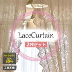  кружевные занавески 2 листов комплект вне из трудно увидеть UV cut рисунок изоляция теплоизоляция частный защита модный Северная Европа . окно маленькое окно ширина 140 2 листов ввод . изображение затемнение яркий экономия энергии строительные работы не необходимо 