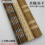  бамбук шторка сударэ образец требование 