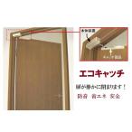  дверь . медленно тихий краб ...!. дверь . включая оборудование ECR-30 type eko catch серебряный / Gold 