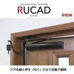 RYOBI Ryobi RUCADlak Ad RU-010P дверь электрический открытие и закрытие оборудование немного открыть .. электрический . открывать время стопор есть черный цвет 