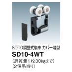DAIKEN ��݈����˗p���� SD10-4WT ���������� �J�o�[���^ 1��