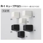  дверь данный . дверной стопор белый медведь R-1 Cube дверь данный .20mm слоновая кость / чёрный 