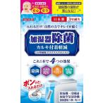 除菌 加湿器 空気清浄機 北川工業 キタリア 自然触媒 アクアクリアボール 冷風扇 ACB-15