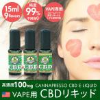 CBD ÅŻҥ¿¥Ð¥³ ¥ê¥¥Ã¥É ¥×¥ë¡¼¥à¥Æ¥Ã¥¯ vape ¸ß´¹ 100mg 15ml CANNAPRESSO ¥«¥ó¥Ê¥×¥ì¥Ã¥½ ¹âÇ»ÅÙ ºÆÀ¸²Äǽ Cannabis Hemp ¥Ø¥ó¥× °åÎÅÂçË㠶رì