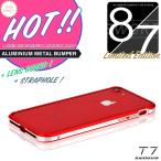 iPhone7 バンパー アルミ製 ケース SWORD T7 アルミバンパー メタルバンパー 高品質 ネジ式 アイフォン7 赤 Red（レッドxシルバー）