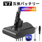 【期間 5%OFF】進化版 【PSE認定済】ダイソン 1年保証 交換 バッテリー Dyson V7 SV11 Fluffy 対応 21.6V 4000mAh バッテリー