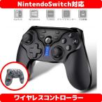 NintendoSwitch コントローラー 任天堂 スイッチ ワイヤレス コントローラー 無線 プロコン互換 日本語説明書付 JYS-NS126