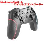 NintendoSwitch コントローラー 任天堂 スイッチ コントローラーワイヤレス 無線 プロコン互換 日本語説明書付 JYS-NS193