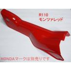 CT110−P UB オーストラリア 輸出仕様★ハンターカブ メインパイプカバー R110★