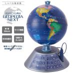 しゃべる地球儀 パーフェクトグローブ ジオペディア ネクスト PG-GPN19R ドウシシャ (SN)