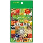 日本生酵素 60粒入 1パック 国内厳選256種類の植物発酵エキス  (1C) 日本生酵素 1個