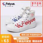 Feiyue ヘイズ ブルー ハイ トップ レター レディース キャンバス シューズ ユース トレンド ファッション メンズ カジュアル 2047