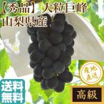  подарок на Bon Festival . средний изначальный подарок виноград фрукты Fruits утро .... превосходящий товар 2kg коробка Yamanashi префектура производство прямая поставка от производителя бесплатная доставка фрукты подарок 