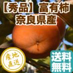  хурма фрукты Fruits. иметь хурма превосходящий товар L размер 3.5kg коробка 13-15 штук входит прямая поставка от производителя бесплатная доставка 