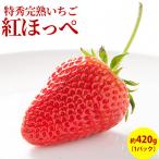  клубника ...... примерно 420g специальный отбор .. для 1 упаковка входить коробка прямая поставка от производителя бесплатная доставка фрукты фрукты подарок 