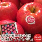  Pink Lady яблоко фрукты Fruits превосходящий товар Nagano префектура производство специальный отбор 3kg коробка 10~16 штук прямая поставка от производителя бесплатная доставка фрукты подарок 