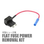  flat type fuse power supply take out kit fuse box from power supply take out .