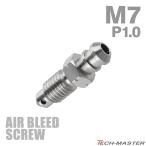  воздушный спускной клапан винт 64 titanium M7 P1.0 воздушный bleed серебряный цвет JA079