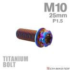  titanium болт M10×25mm P1.5 фланец имеется болт с шестигранной головкой T type звездообразный дыра имеется Hexagon дизайн жарение titanium цвет 1 шт JA1079