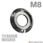  titanium шайба M8 наружный диаметр 18mm рамка-оправа диаметр 14mm Fujitsubo type шайба черный 1 шт JA1195
