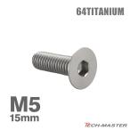  titanium болт M5×15mm P0.8 тарелка болт шестигранная головка колпак болт серебряный цвет 1 шт JA1499
