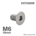  titanium болт M6×10mm P1.0 тарелка болт шестигранная головка колпак болт серебряный цвет 1 шт JA1534