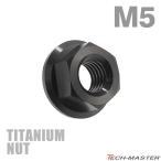  titanium гайка M5 P0.8 шестигранная гайка дизайн гайка фланец имеется se rate нет черный чёрный цвет 1 шт JA167