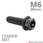  titanium болт M6×20mm P1.0 болт с шестигранной головкой фланец имеется колпак болт черный 1 шт JA1744