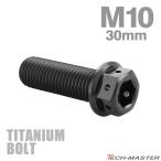  titanium болт M10×30mm P1.25 болт с шестигранной головкой фланец имеется колпак болт черный 1 шт JA1762