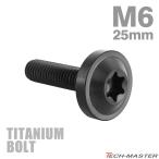  titanium болт M6×25mm P1.0 звездообразный дыра фланец имеется кнопка болт черный 1 шт JA1846