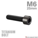  titanium болт M6×25mm P1.0 распорка колпак болт тонкий head шестигранная головка черный 1 шт JA1944