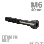  titanium болт M6×40mm P1.0 распорка колпак болт тонкий head шестигранная головка черный 1 шт JA1962