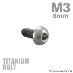  titanium болт M3×8mm P0.5 тигр s head шестигранная головка кнопка болт серебряный цвет 1 шт JA2043