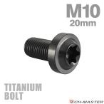  titanium болт M10×20mm P1.25 звездообразный дыра фланец имеется кнопка болт titanium цвет черный 1 шт JA2178