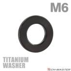  titanium шайба M6 наружный диаметр 12mm внутренний диаметр 6mm плоская шайба черный 1 шт JA2402