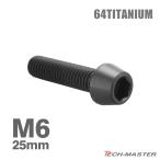 �`�^���{���g M6�~25mm 1.0 �e�[�p�[�w�b�h �Z�p���t�� �L���b�v�{���g �u���b�N 1�� JA4123