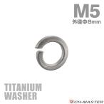  titanium шайба M5 наружный диаметр 8mm внутренний диаметр 5mm пружинная шайба spring шайба серебряный цвет 1 шт JA524