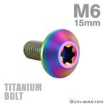  titanium болт M6×15mm P1.0 конус head звездообразный дыра кнопка болт titanium цвет Rainbow 1 шт JA629