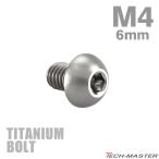  titanium болт M4×6mm P0.7 тигр s head шестигранная головка кнопка болт серебряный цвет фундамент 1 шт JA689