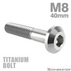  titanium болт M8×40mm P1.25 конус head шестиугольник дыра кнопка болт серебряный цвет фундамент 1 шт JA760