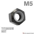  titanium гайка M5 P0.8 шестигранная гайка нейлоновая гайка ... прекращение встроенный черный 1 шт JA835